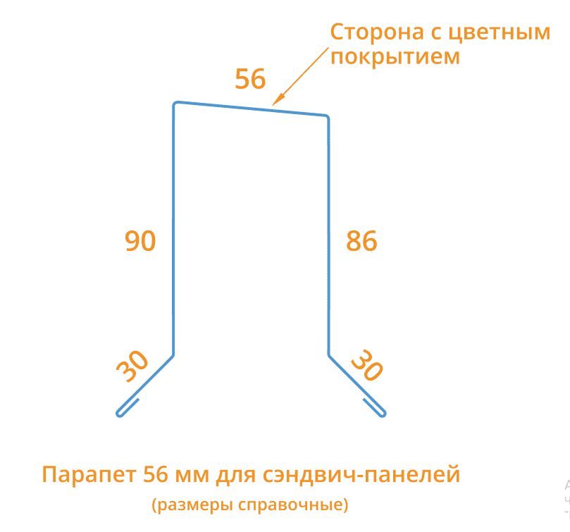Парапет для сэндвич панелей 56х2000 Фасонное изделие (ПЭ-01-9003-0.45) в Дзержинском